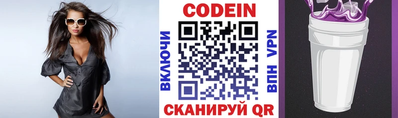 Кодеиновый сироп Lean напиток Lean (лин)  Карабаново 